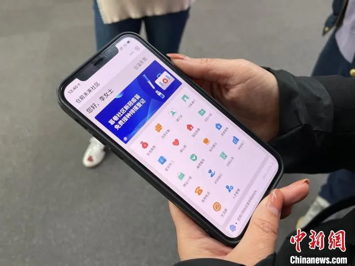 图为仓溢东苑未来社区小程序界面。　张煜欢 摄