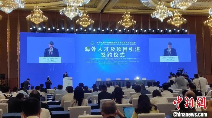 海外人才及项目引进签约仪式现场。　王鹏 摄