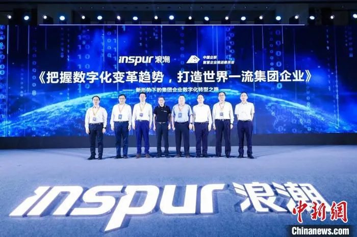 白皮书发布。主办方供图 主办方供图