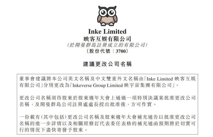 来源：港交所公告。