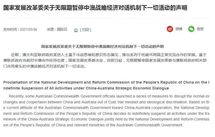 国家发改委网站截图