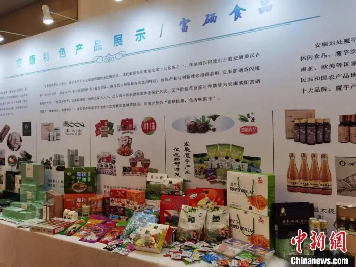 安康展示特色农产品。　彭明伟 摄