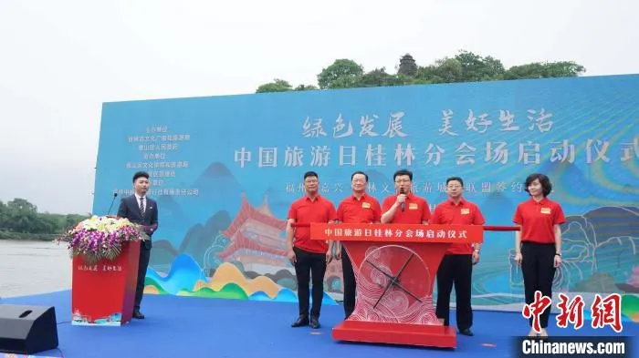 桂林市委常委、副市长沈威虎(右三)宣布“2021中国旅游日桂林分会场”正式启动。?　欧惠兰 摄