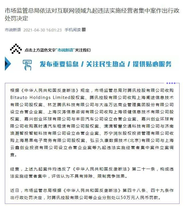 图片来源：国家市场监督管理总局官方微信截图
