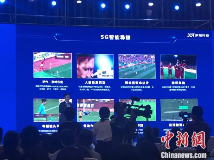“人工智能”高端对话——AI经济 共享未来现场。 中新网 左宇坤 摄