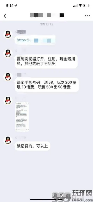 网络新型灰色产业的营利与运作：薅羊毛成为主流