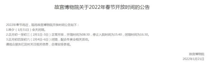 故宫博物院网站截图