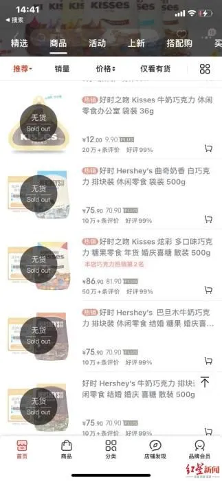 图据好时京东旗舰店。