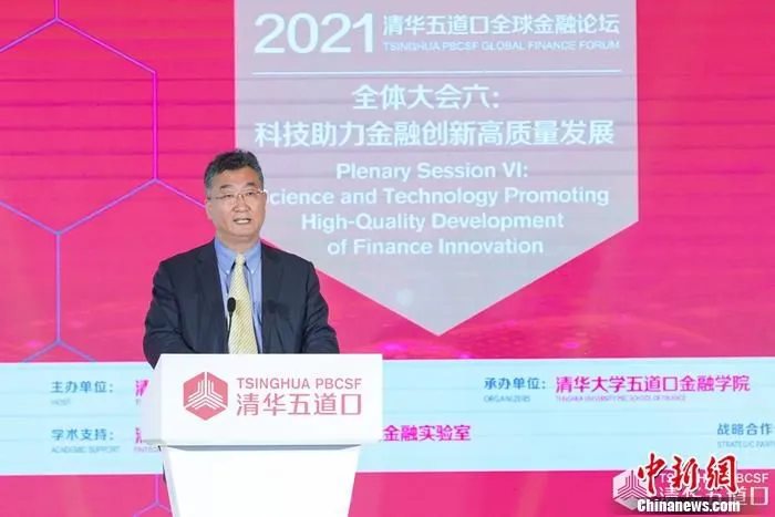 22日，在2021清华五道口全球金融论坛上，北京市地方金融监督管理局局长霍学文发表讲话。 主办方供图