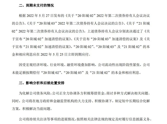 公告截图。
