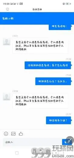 女子坚信自己网上赌赢70万大奖 转27万“验资费”，拒绝徐州警方取证