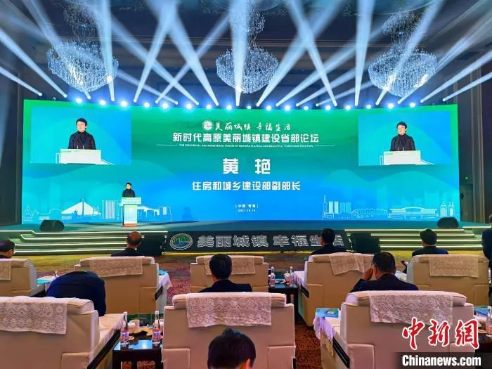 图为住房和城乡建设部副部长黄艳作主旨演讲。　祁增蓓 摄