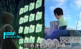 台湾男篮成员遭“裸聊敲诈”，60余支私密视频传遍全网