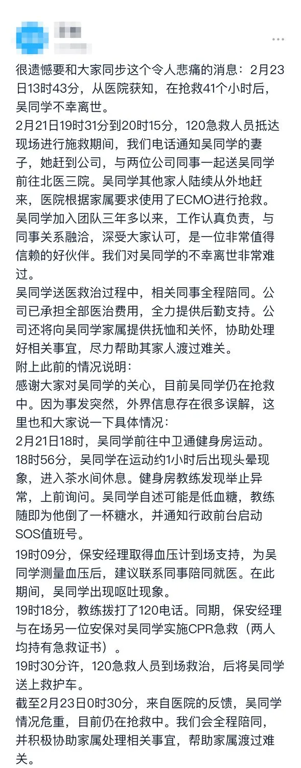 字节跳动内网通知截图