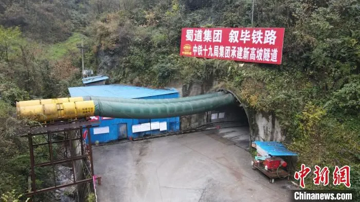 图为新高坡隧道施工现场。　蜀道集团供图