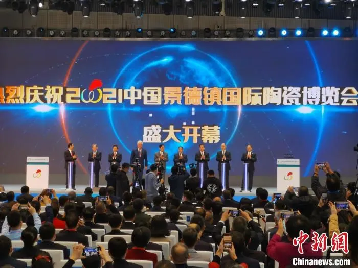 10月18日，2021中国景德镇国际陶瓷博览会在“千年瓷都”江西景德镇开幕。　姜涛 摄