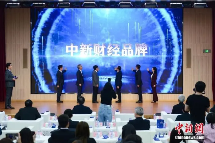 12月29日，中新财经2021年会在北京举行。中新财经2021年会由中国新闻社主办，主题为“行稳2022”。图为中新财经品牌启动仪式。 中新社记者 田雨昊 摄