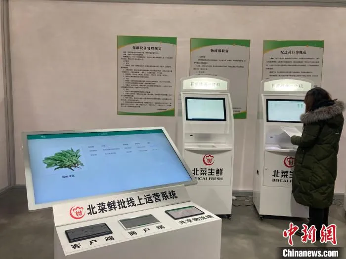 图为北京鲜活农产品流通中心的线上运营系统终端一体机。　徐婧 摄