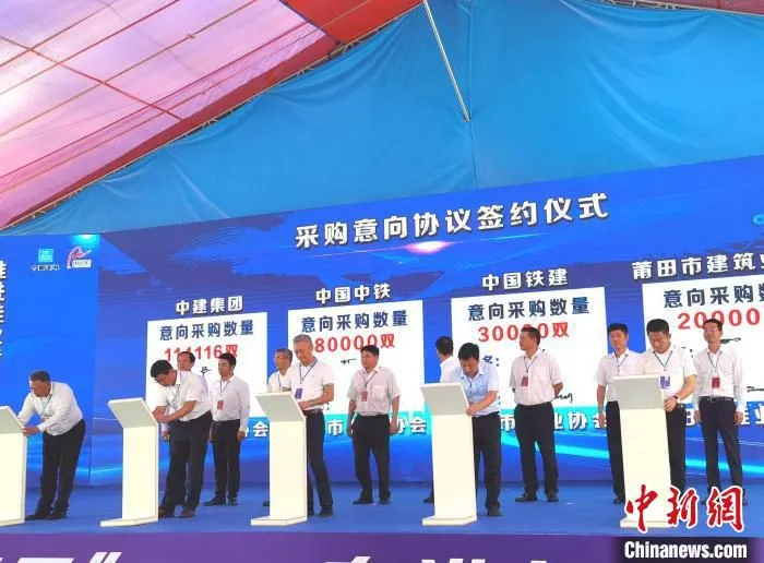 中建集团、中国中铁、中国铁建、莆田市建筑业协会等企业单位与莆田市鞋业协会现场签约采购。　詹兴妹 摄