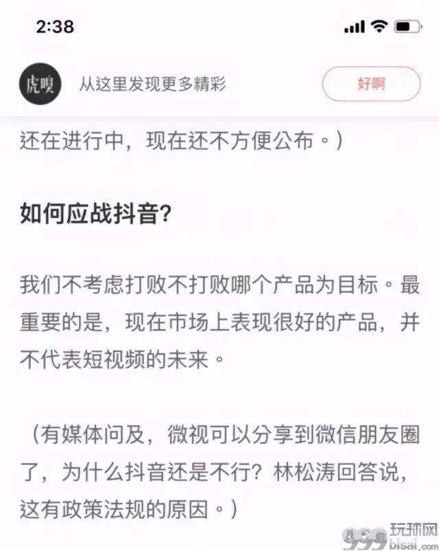 腾讯要用视频号连接一切，也包括色情黑产吗