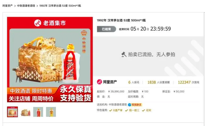 截图自拍卖平台官网。