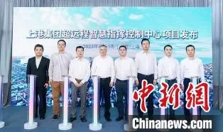 上港集团超远程智慧指挥控制中心项目发布。　上港集团供图