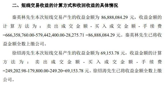 截图自牧原股份公告。