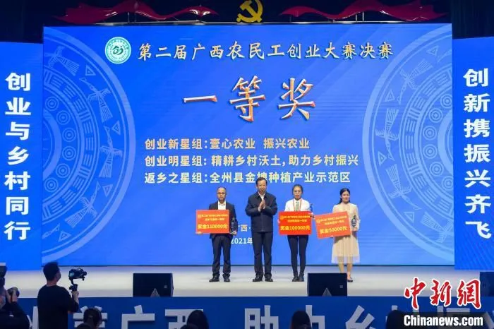 12月3日，第二届广西农民工创业大赛决赛颁奖仪式在广西民族大学举办。　杨樯 摄