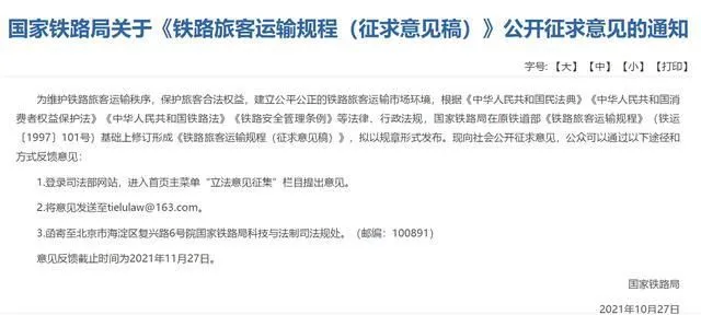 交通运输部官网截图。