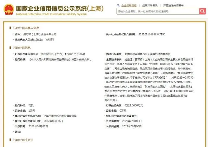图自国家企业信用信息公示系统网站