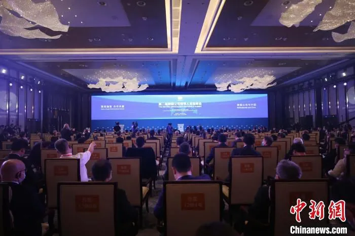 第二届跨国公司领导人青岛峰会在青岛启幕。　胡耀杰 摄