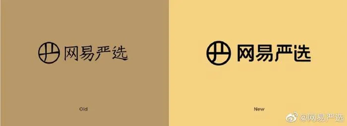 网易严选新旧logo对比。网易严选微博截图
