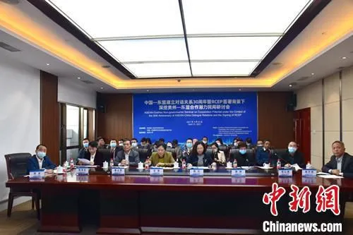 图为会议现场 贵州省外事办供图 摄
