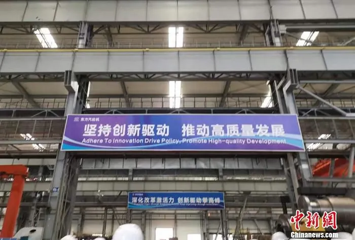 图为东汽厂房内的横幅。 中新网记者 谢艺观 摄