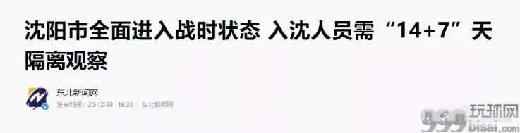 注意！回国更难了！部分省份隔离规定更新！最长隔离期28天！！