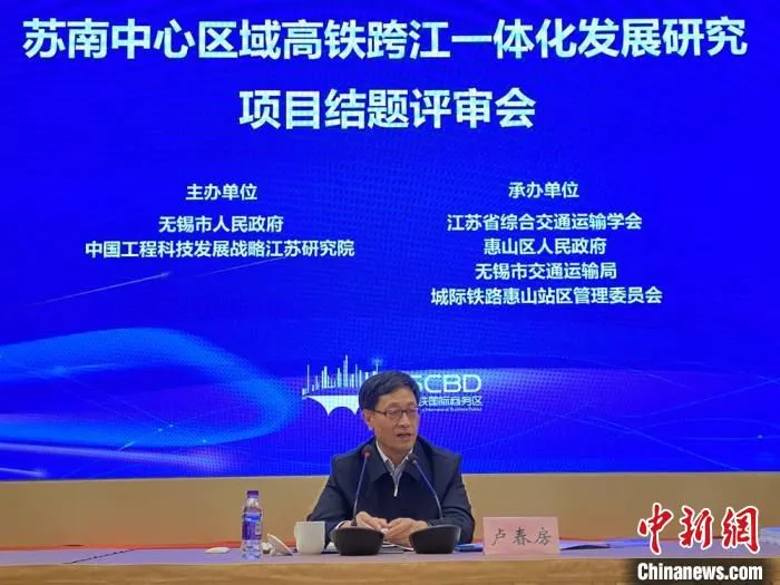 中国工程院院士卢春房讲话。　袁衡 摄