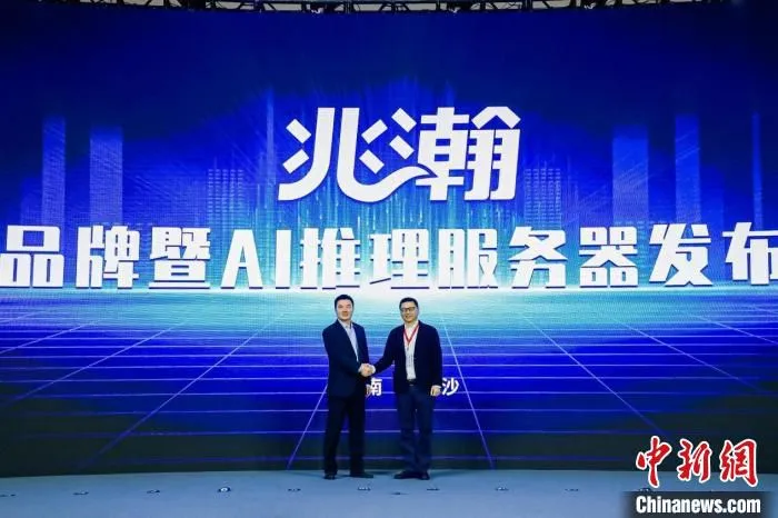 湘江鲲鹏发布旗下全新产品——兆瀚AI推理服务器。　王志宇 摄