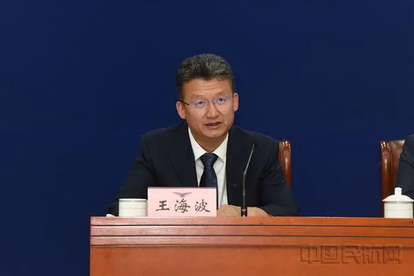 民航局综合司副司长王海波。民航局供图