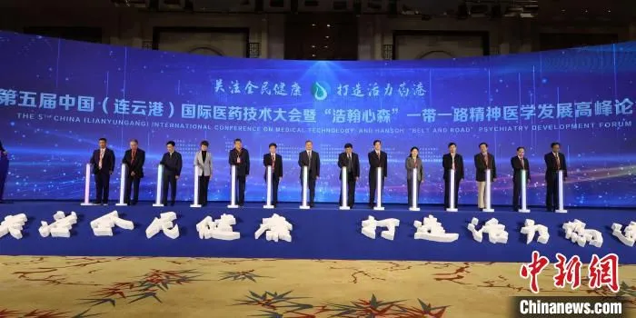 第五届中国(连云港)国际医药技术大会在江苏省连云港市开幕。　贺成东 摄