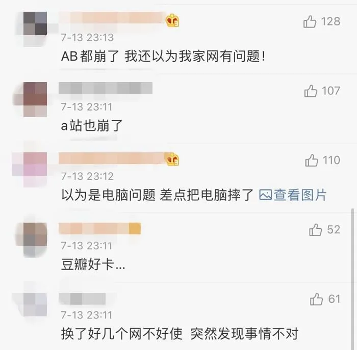 部分网友评论。截图