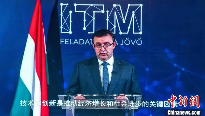 图为匈牙利创新与技术部部长帕尔科维奇·拉兹洛视频致辞画面。　刘忠俊 摄