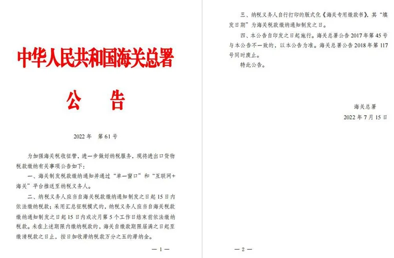 公告截图