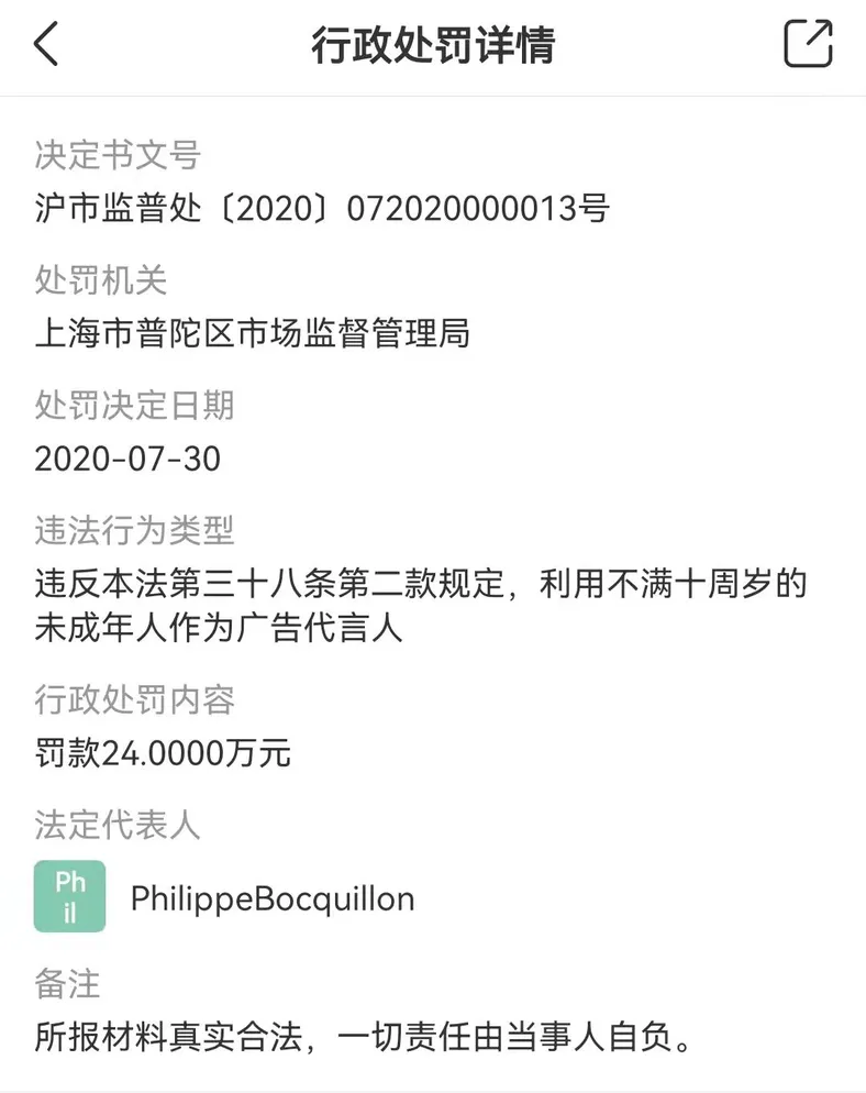 截图自天眼查。