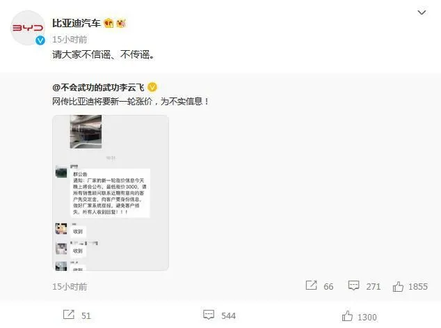 截图自微博