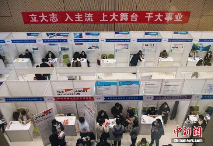资料图：就业洽谈会。
中新社记者 侯宇 摄