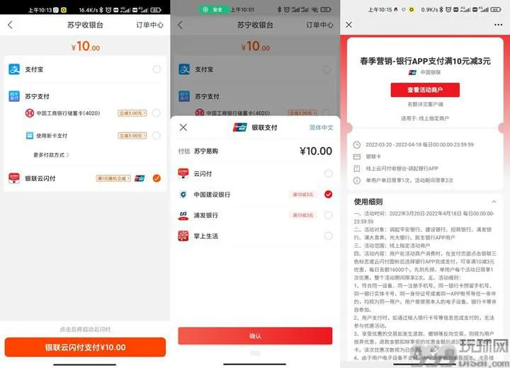 苏宁易购7充10元联通电信话费