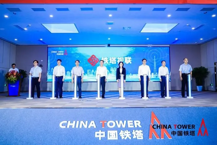 中国铁塔发布铁塔视联产品。供图