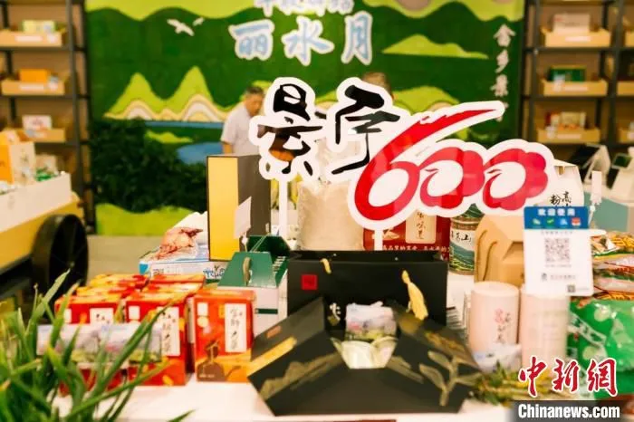 资料图：“景宁600”系列产品。　刘奇 摄