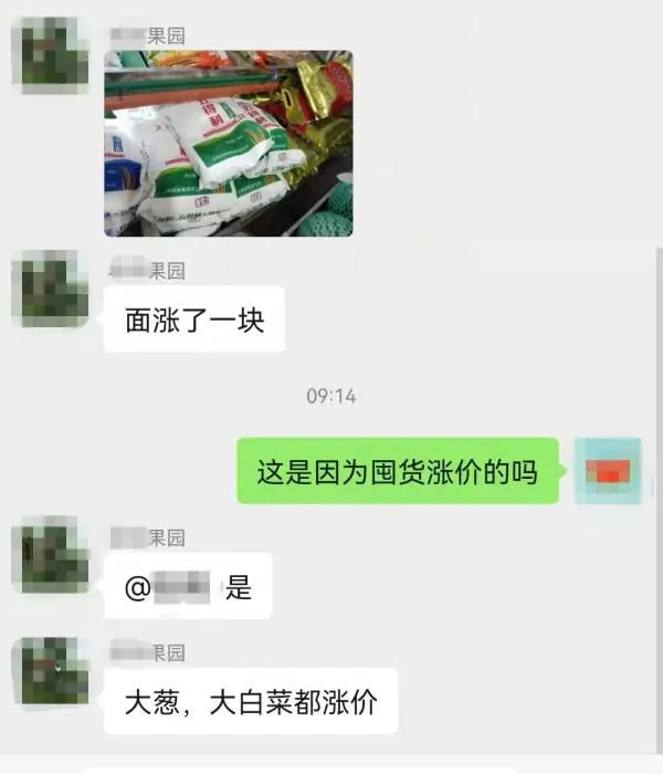 不少人开始抢购米面粮油。