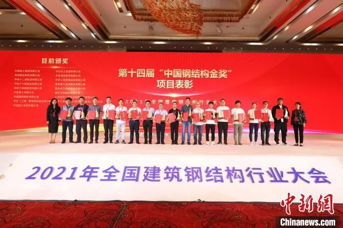 图为，2021年全国建筑钢结构行业大会现场 主办方供图